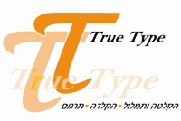 True Type | הקלטת ישיבות | תמלול הקלטות | שירותי קלדנות | תרגום